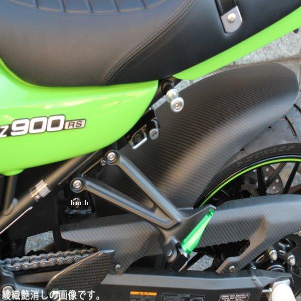 【メーカー在庫あり】 CKA1107TM スピードラ SPEEDRA リアフェンダー ロングタイプ Z900RS/CAFE 綾織艶消し JP店