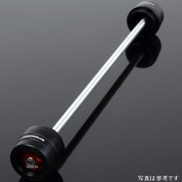 メーカー在庫あり】 AASKA02RRD スピードラ SPEEDRA リアアクスル
