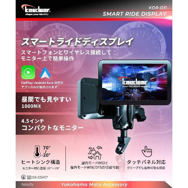 KDR-D711 カエディア Kaedear ドライブレコーダー モニターレス JP店