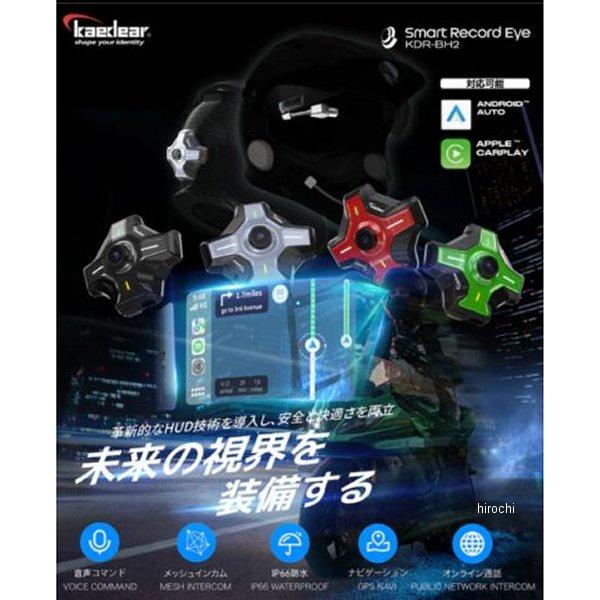【メーカー在庫あり】 KDR-BH2-A カエディア Kaedear ヘッドアップディスプレイ レコードアイ アームマイク JP店の画像