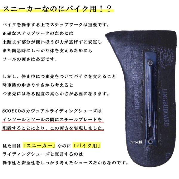 【メーカー在庫あり】 XJXMT068CAMO41 スコイコ SCOYCO カジュアルライディングシューズ カモ 41サイズ(26.0cm) JP店 | ブランド登録なし | 03