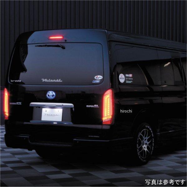 ヴァレンティ（VALENTI） HT200-RC-1 ハイマウントストップランプ