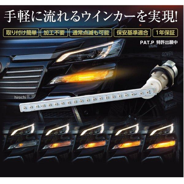 Valenti シーケンシャルウインカーバルブ Type 1 FAW-01 ヴァレンティ（VALENTI） 【メーカー在庫あり】 FAW-01 ジュエルLED