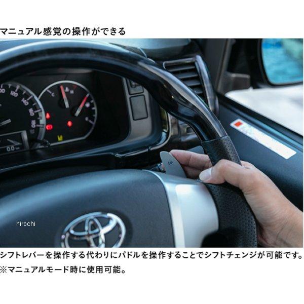 【メーカー在庫あり】 PAD-ACE-1 ヴァレンティ VALENTI シーケンシャルパドルシフト トヨタ ハイエース、レジアスエース JP店_2