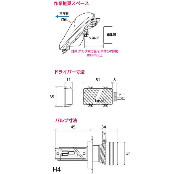 ヴァレンティ（VALENTI） LZX40-H4HL-62 VALENTI LEDヘッド＆フォグ