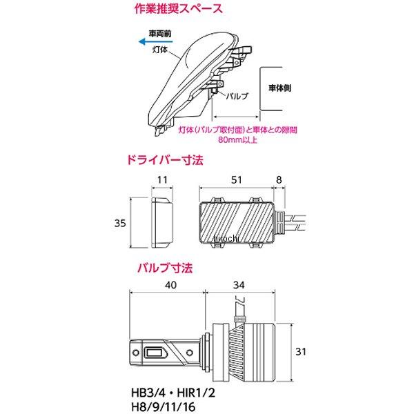ヴァレンティ LZX41-H8HB-62 VALENTI LEDヘッド＆フォグバルブ ZX H8/9