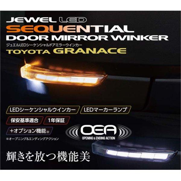 【メーカー在庫あり】 DMW-300SW-1 ヴァレンティ VALENTI シーケンシャルドアミラーウインカー トヨタ グランエース ライトスモーク/ブラッククロームの画像