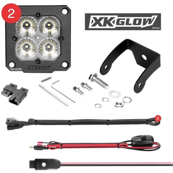【USA在庫あり】 xkgXK065002-S-KIT XKGLOW XKchrome 20w LED キューブライト RGB アクセント ライトキット スポットビーム JP店