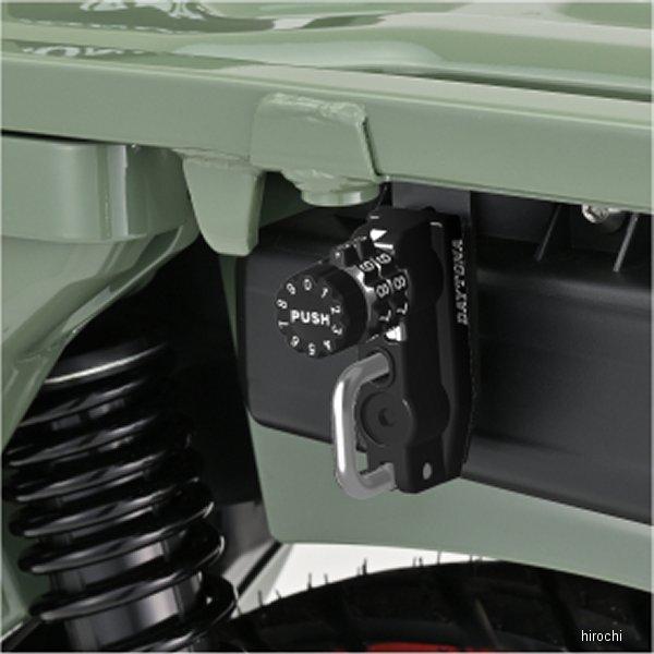 【メーカー在庫あり】 48713 デイトナ ダイヤルヘルメットホルダー CT125 JP店 | DAYTONA（バイク用品）