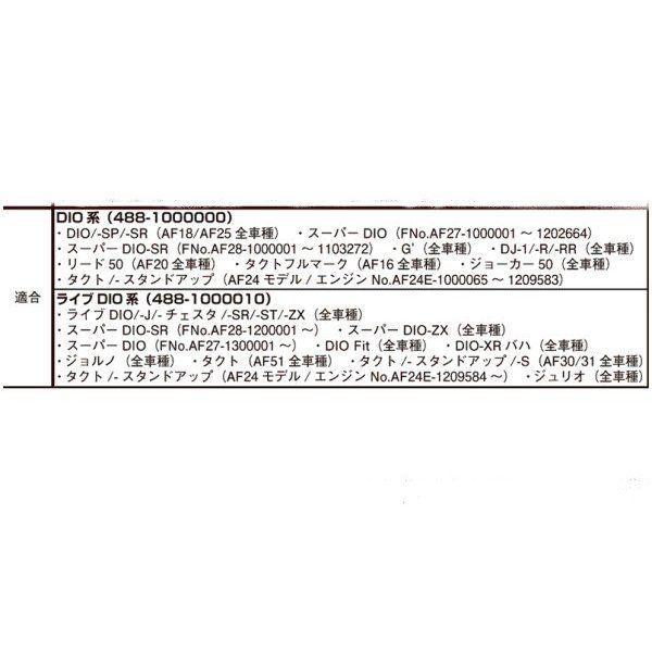 KITACO 【メーカー在庫あり】 488-1000010 キタコ ハイスピード KITACO 【メーカー在庫あり】 488-1000010 キタコ ハイスピード