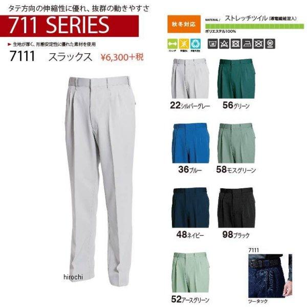 メーカー在庫あり】 7211 TSデザイン ノータックスラックス モス