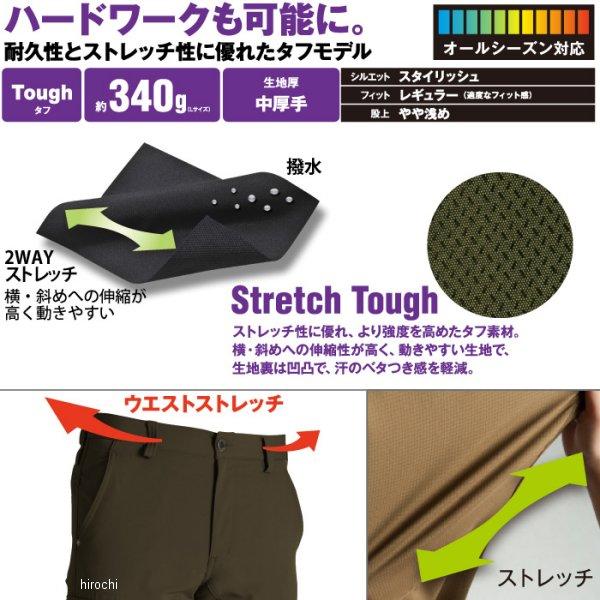 メーカー在庫あり】 84612 TSデザイン ストレッチタフメンズパンツ