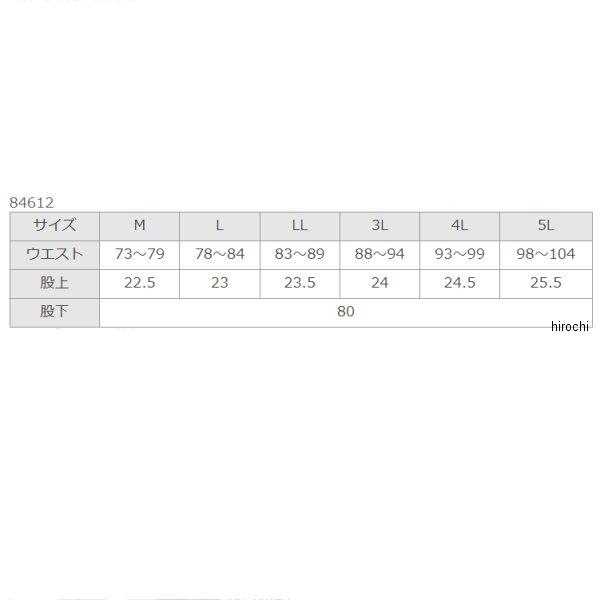 メーカー在庫あり】 84612 TSデザイン ストレッチタフメンズパンツ
