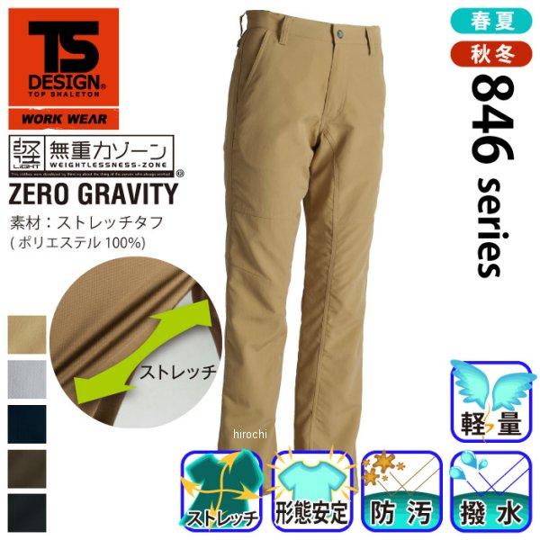 メーカー在庫あり】 84612 TSデザイン ストレッチタフメンズパンツ 黒