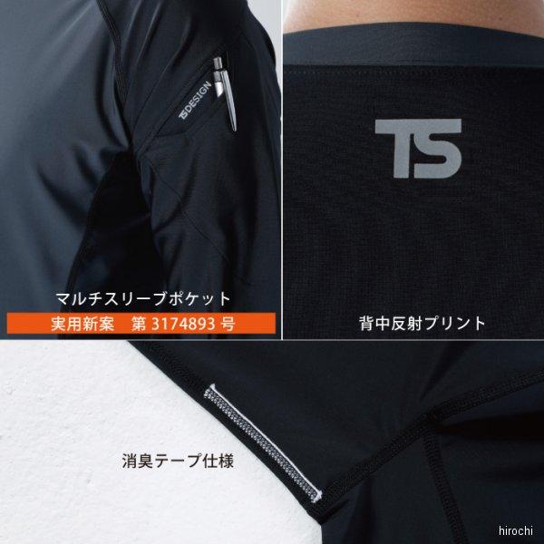 メーカー在庫あり】 84152 TSデザイン インナー ロングスリーブシャツ