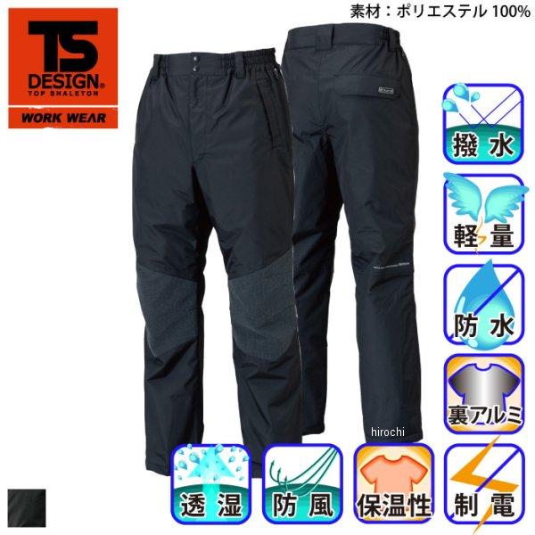 ☆確認用 TS-DESIGN 18242 メガヒートES 防水防寒パンツ 防寒着・防寒服の総合