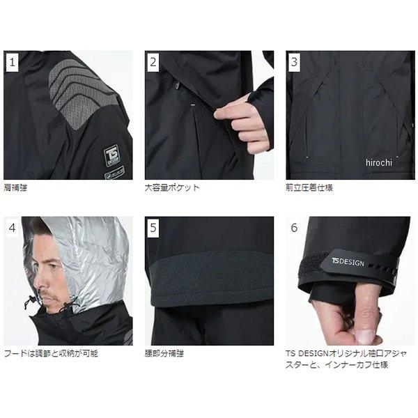 メーカー在庫あり】 18246 TSデザイン メガヒートES防水防寒ジャケット