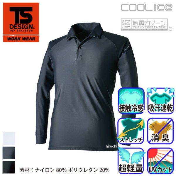 80751 TSデザイン クールアイス長袖ポロシャツ チャコールグレー 6Lサイズ JP店｜hirochi｜03