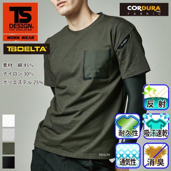 8655 TSデザイン TS DELTA コーデュラワークTシャツ アッシュグレー