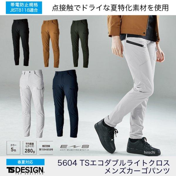 5604 TSデザイン TSエコダブルライトクロスメンズカーゴパンツ 黒 M