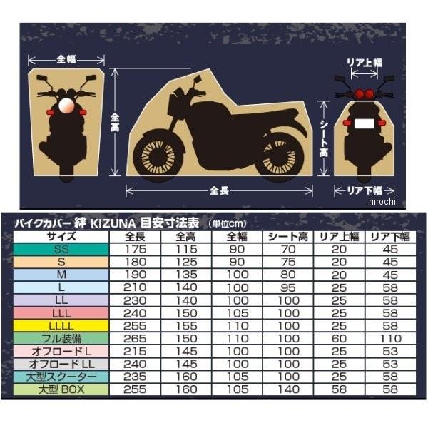平山産業 4960724705512 バイクカバー 絆 SSサイズ HD店 : ヒロチー