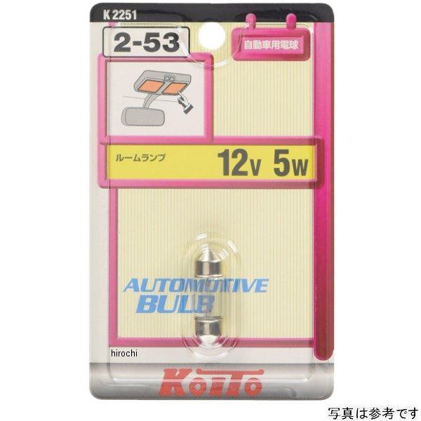 K2214 小糸製作所 白熱バルブ T8×28 12V5W 1個入り JP店 : ヒロチー商事 1号店 - 通販 - Yahoo!ショッピング