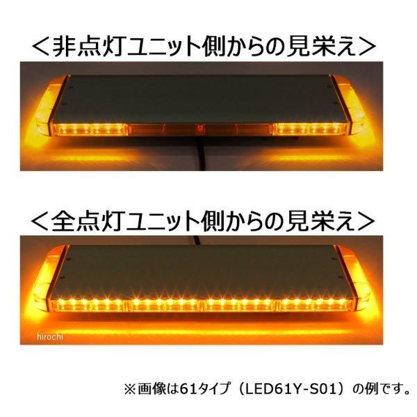 LED114Y-S01 小糸製作所 LED 黄色散光式警光灯 S型 114タイプ スタンダード JP店