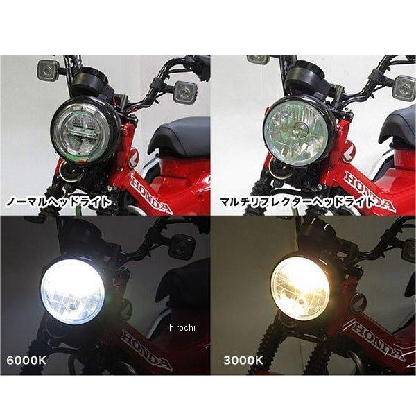 【メーカー在庫あり】 64014-60 プロテック PROTEC LEDマルチリフレクターヘッドライトキット LBH-H29 6000k 20年-21年 CT125 JP店 | PROTEC（車、バイク） | 01