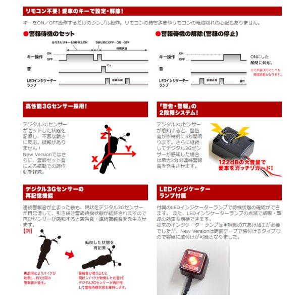 PROTEC（プロテック） 12020 PROTEC CS-550M CS-S01 盗難警報機車種