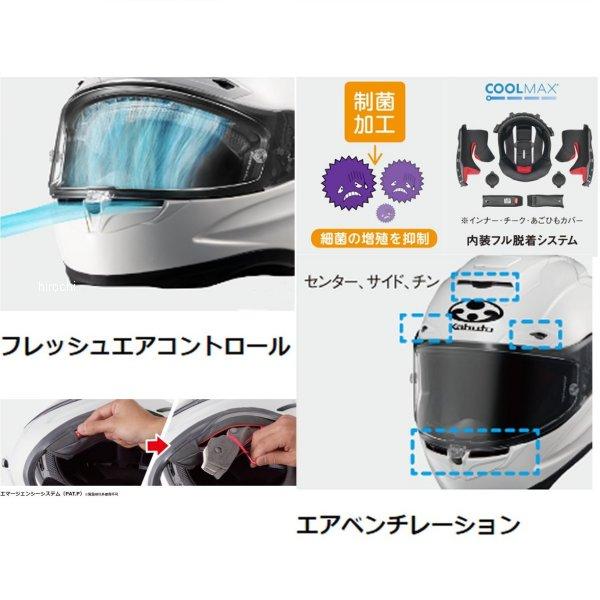 OGK Kabuto（オージーケーカブト） 【メーカー在庫あり