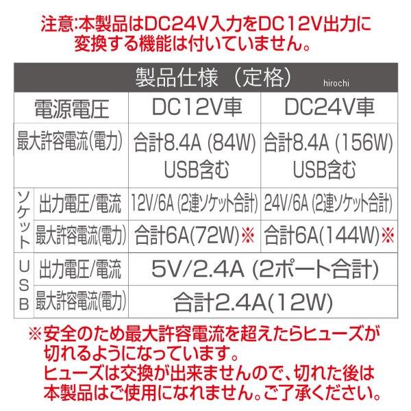 【メーカー在庫あり】 EM151 星光産業 USBバーチカルソケット 24V｜hirochi｜06