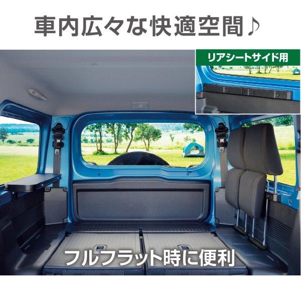 【メーカー在庫あり】 EE223 星光産業 ジムニー/ジムニーシエラ専用 JB64W/JB74W系 ヘッドレストホルダー｜hirochi｜02