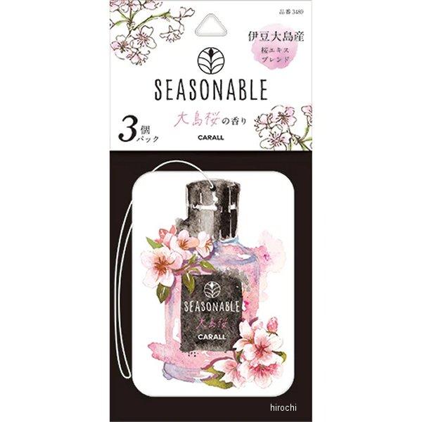 HARUKADO 3489 晴香堂 シーズナブルプレート3P 大島桜 JP店 : ヒロチー