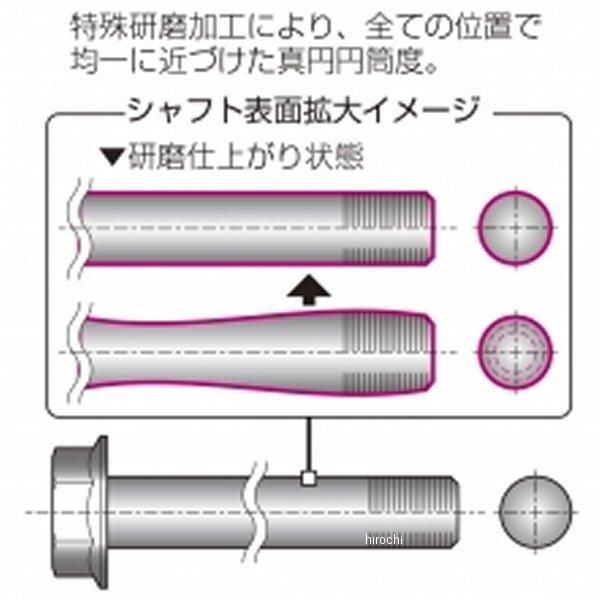 【メーカー在庫あり】 498-1452100 キタコ 中空アクスルシャフト 21年 グロム JP店｜hirochi｜04