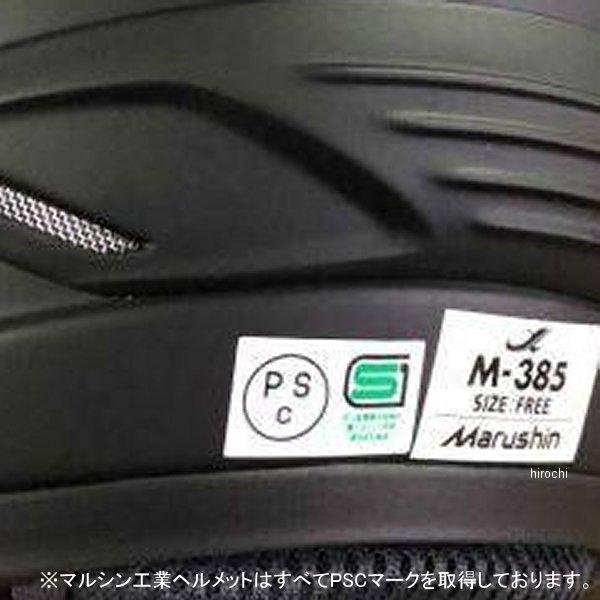 00003851 マルシン工業 Marushin ジェットヘルメット M-385 'ホワイト