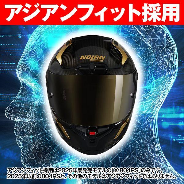 【メーカー在庫あり】 49851 ノーラン NOLAN バイク用 フルフェイス Xシリーズ X-804RS ウルトラカーボン AUREO GOLD/330 Mサイズ 57-58cm JP店 | NOLAN | 02