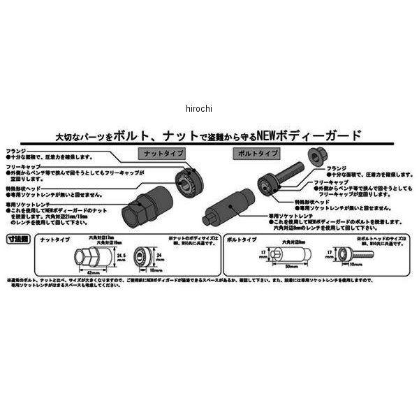 KITACO（キタコ） 【メーカー在庫あり】 504-0501100 NEWボディガード