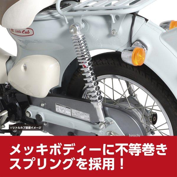 KITACO（キタコ） 520-1087190 リアショックセット C50キャブ メッキ