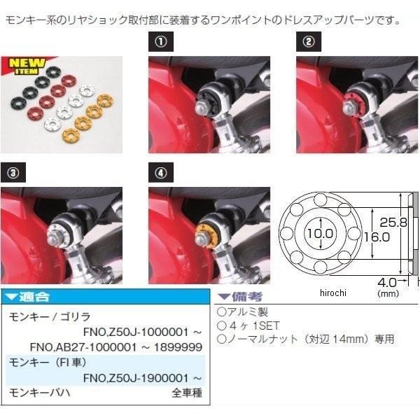 KITACO（キタコ） 【メーカー在庫あり】 520-7000040 リヤショック