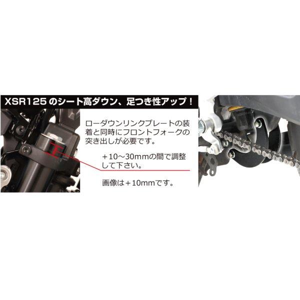KITACO（キタコ） 528-0240000 ローダウンリンクプレートセット XSR125 