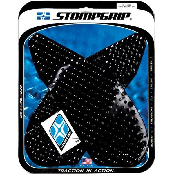 メーカー在庫あり】 55-10-0002B ストンプグリップ STOMPGRIP タンク