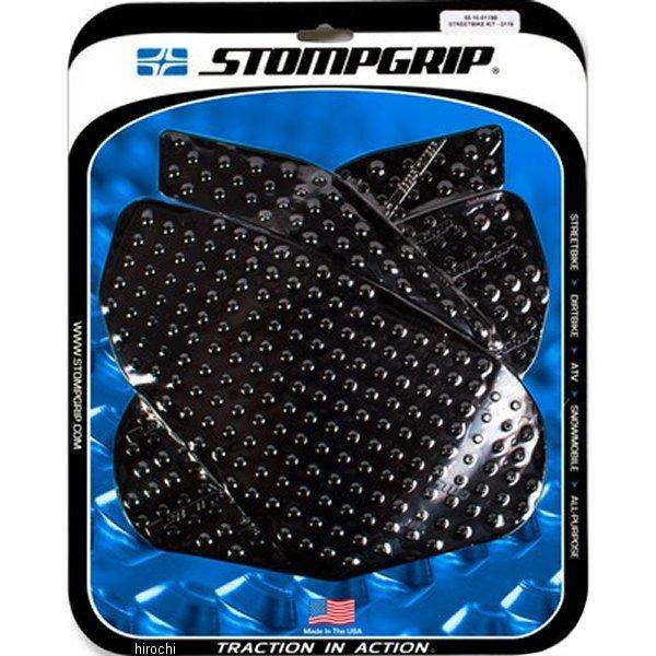 55-10-0119B ストンプグリップ STOMPGRIP トラクションパッドタンク 