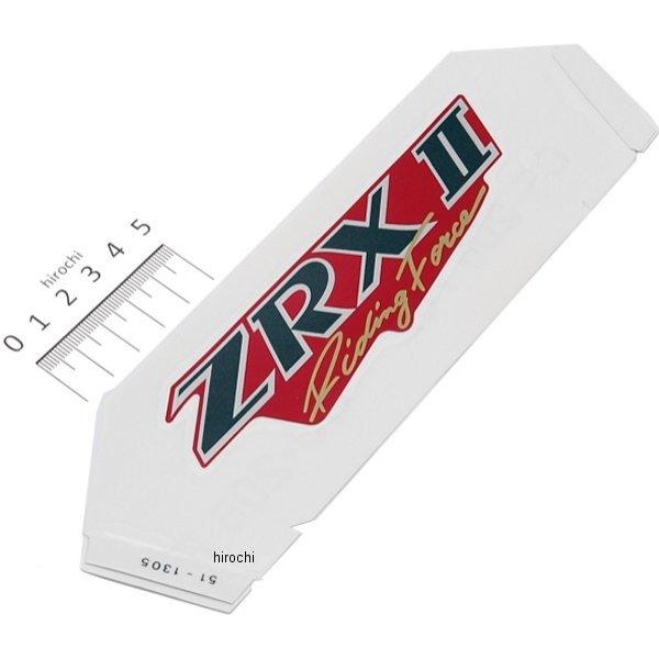 専用商品 カワサキ（Kawasaki） 56051-1305 カワサキ純正 マーク サイド カバー