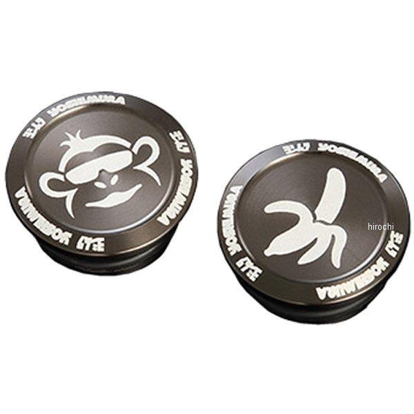 メーカー在庫あり】 570-400-5000 ヨシムラ フレームキャップセット 18 