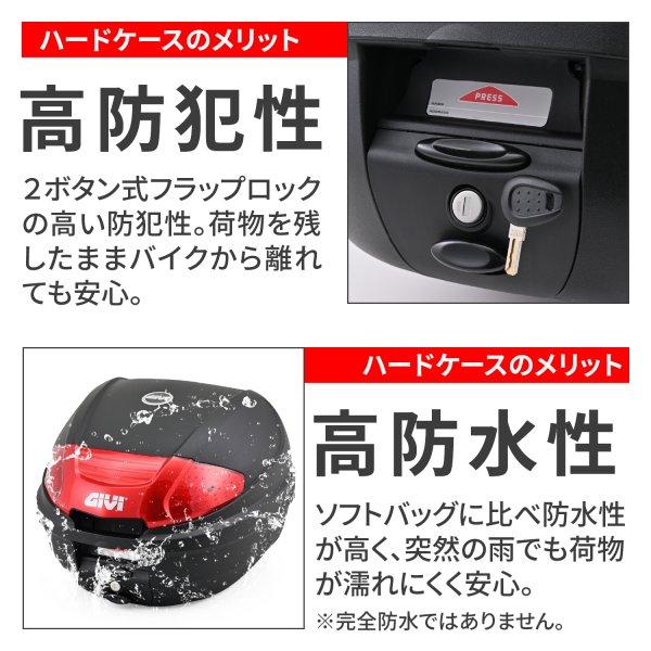 バッグ GIVI（ジビ） 【メーカー在庫あり】 61302 GIVI E300N2B リアボックス