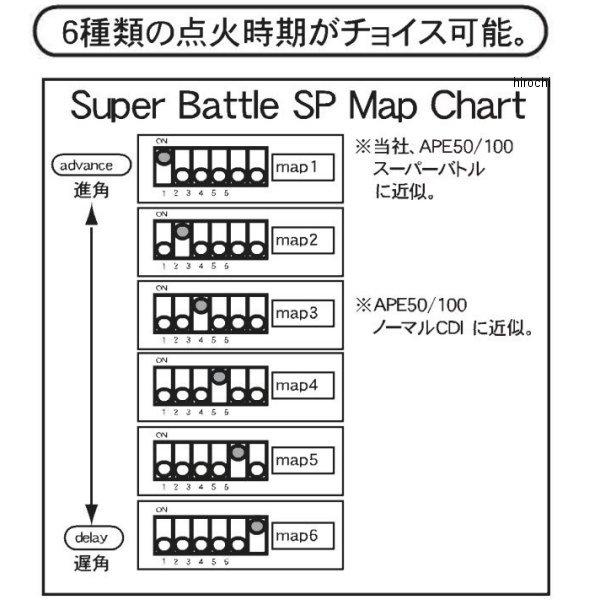 【メーカー在庫あり】 615360 ポッシュ POSH レーシングCDI スーパーバトル SPバージョン NSF100 JP店 | ブランド登録なし | 02