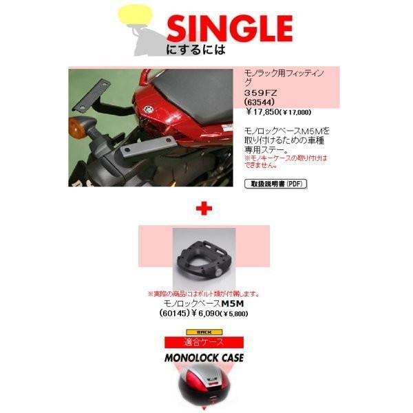DAYTONA（バイク用品） - 【製造会社棚卸し資産あり】 63544 ジビ GIVI モノ鍵を掛ける用フィッティング 359FZ 06年-09年 FZ-1羽毛 JP店 外装パーツ-バイク-車、バイク、自転車