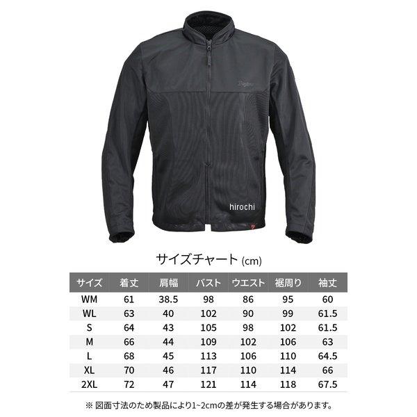 New】【メーカー在庫あり】 64817 デイトナ 2026年春夏モデル DJ-032