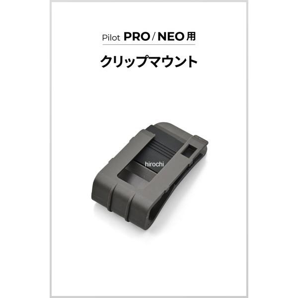 66267 デイトナ RESO バイク インカム PILOT PRO/NEO用 補修品 クリップマウント JP店 | DAYTONA（バイク用品） | 01