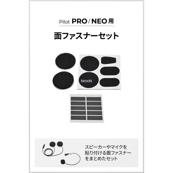 66287 デイトナ RESO バイク インカム PILOT PRO/NEO用 補修品 面ファスナーセット JP店 | DAYTONA（バイク用品） | 01